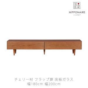 開梱設置送料無料] 橋詰家具 1800TVボード よか 楠無垢材使用 ドイツ