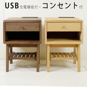 ナイトテーブル ベッドサイドテーブル 幅36cm USB充電機能 コンセント付き オーク ナラ ウォ...