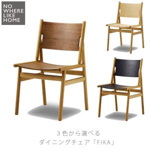 NOWHERE LIKE HOME 正規品 ダイニングチェア おしゃれ モダン 無塗装