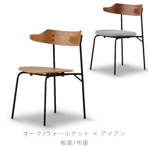 正規品 (2脚セット) ダイニングチェア おしゃれ 肘掛け付き ウォールナット オーク KAPELL...