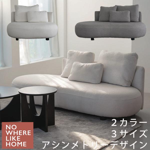 正規品 開梱・設置無料 ソファ 1P 2P 3P アシンメトリー ホワイト グレージュ クッション付...