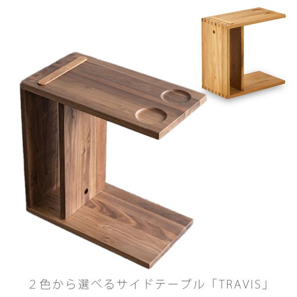 正規品 サイドテーブル ソファサイドテーブル ナイトテーブル スマホスタンド ウォールナット オーク...