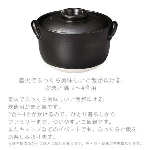 かまど釜 耐熱鍋 ご飯鍋 一重蓋 陶器 直火O...の詳細画像1
