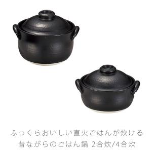 ふっくらご飯鍋 二重蓋 2合炊 萬古焼 ばんこ焼土鍋 陶器 日本製 : べる