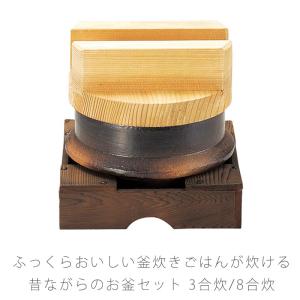 にちにち道具 木蓋のご飯釜 3合炊き （ガス火専用） 日本製 ご飯釡