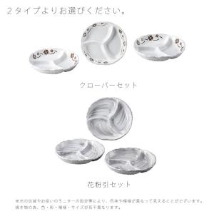 耐熱皿 和食器 おかず皿 仕切り皿 3枚セット...の詳細画像2