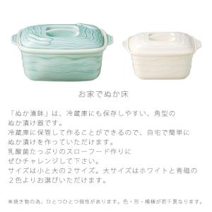 ぬか漬け鉢 漬物器 陶器 水抜き付 冷蔵保存 ...の詳細画像1