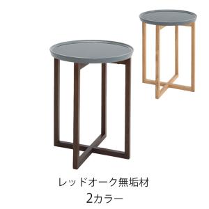 ティーテーブル 円型 サイドテーブル 高さ55cm レッドオーク無垢 ナチュラル ブラウン IC-077 IC-078 LEGACY レガシー  岩倉榮利｜hakoya8