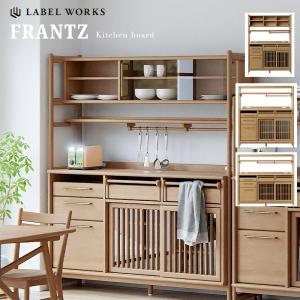 【美品】4段引き出しカウンター チェスト ホワイト木目調 食器棚 カップボード 開梱・設置無料)食器棚 カップボード キッチンボード 4タイプ ホワイト