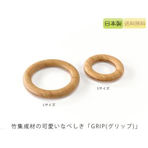 【正規品】TEORI テオリ 鍋敷き なべ敷き なべしき GRIP グリップ 竹集成材 キッチン用品...