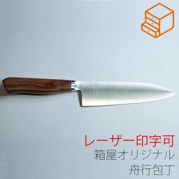 (名入れ印字可・プレゼント包装・のし無料)舟行包丁 小包丁 アジ切り包丁 ステンレス 小出刃包丁 イ...