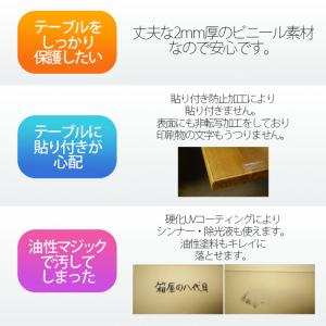 安心の国内製造・国内加工 2mm厚 テーブルマ...の詳細画像2