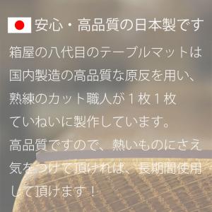 安心の国内製造・国内加工 3mm厚 テーブルマ...の詳細画像2