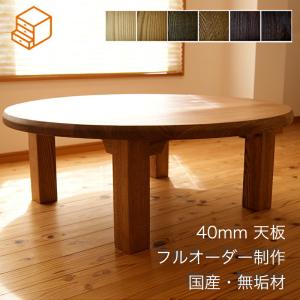 ちゃぶ台 折りたたみ式 アンティーク 丸テーブル 和風 座卓 無垢 ロー