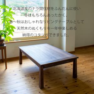 こたつ コタツ 家具調コタツ リビングテーブル...の詳細画像1