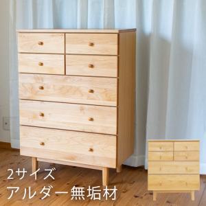 チェスト 無印良品 MUJI 引き出し4段 パイン材 幅83cm : いいもの