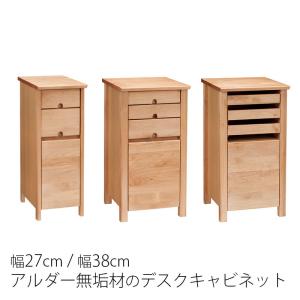 キャビネット リビングチェスト トレーキャビネット