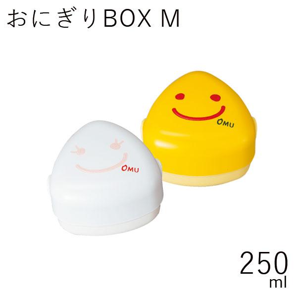 弁当箱 2段 おしゃれ HAKOYA おにぎりBOX 250ml OMU SMILE オムスマイル ...