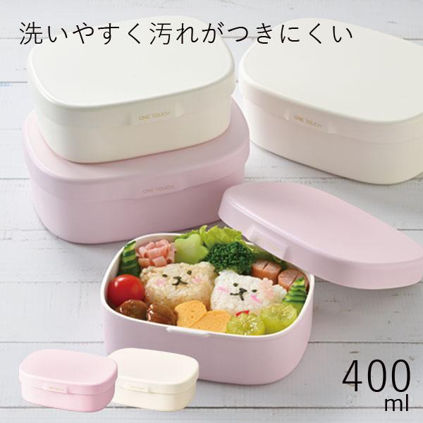 弁当箱 1段 おしゃれ 洗いやすい HAKOYA さっと洗えるお弁当箱S400 400ml ワンタッ...