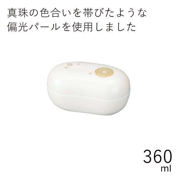 弁当箱 1段 おしゃれ HAKOYA ビーンズ弁当 360ml パール百華 日本製