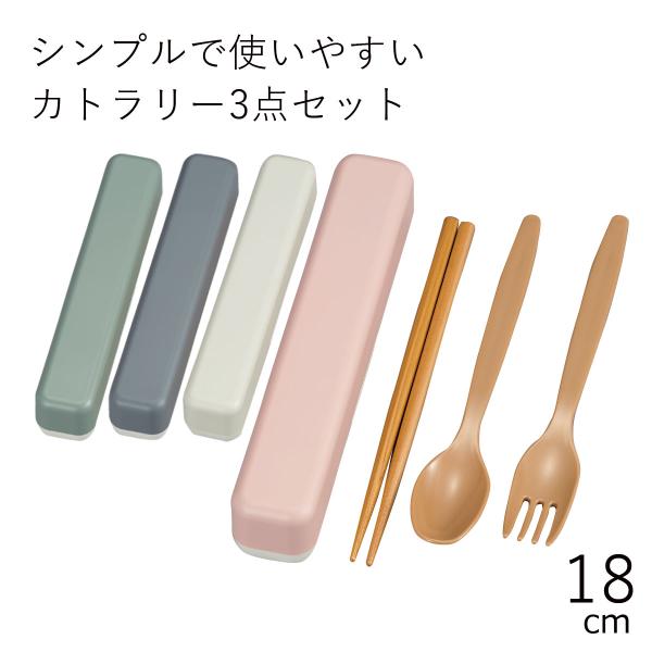 箸箱セット おしゃれ HAKOYA スリムトリオセット くすみカラー 日本製