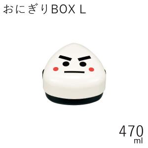 弁当箱 おしゃれ 2段 HAKOYA おにぎりBOX L 470ml はこやファミリー