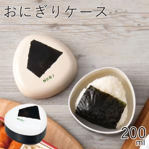 弁当箱 1段 おしゃれ HAKOYA おにぎりケース 200ml 日本製