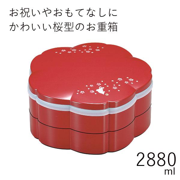 重箱 2段 おしゃれ HAKOYA 桜型二段オードブル 2880ml さくらうさぎ 日本製