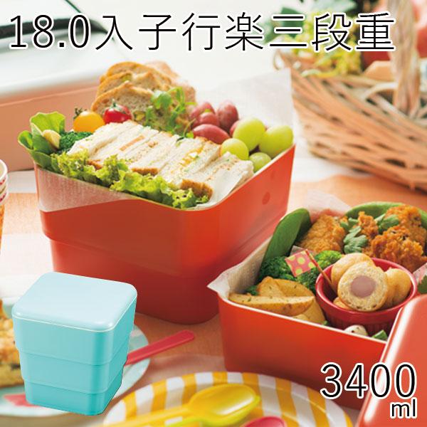 重箱 3段 おしゃれ HAKOYA 18.0入子行楽三段重 3400ml gb 手提げバンド付 日本...