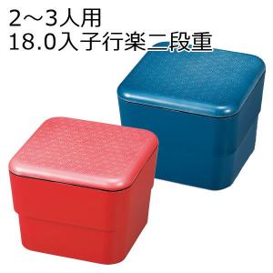 重箱 2段 おしゃれ HAKOYA 18.0入子行楽二段重 2700ml 麻のは 手提げバンド付 日本製｜hakoyashop