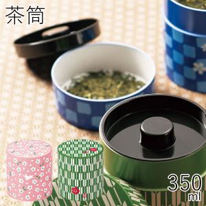 茶筒 おしゃれ HAKOYA 茶筒 350ml ちよがみ 日本製｜hakoyashop