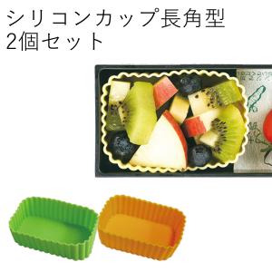 シリコンカップ 対応 おしゃれ HAKOYA シリコンカップ角