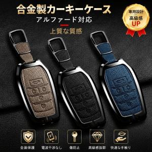 トヨタ アルファード キーケース スマートキーケース キーカバー 合金 レザー調 傷防止 耐衝撃 防塵 高級 車用キーケース キーホルダー付き ALPHARD