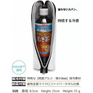 即納 ペットボトルカバー 保冷 【9時間氷が残...の詳細画像1