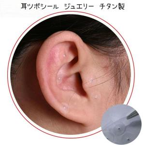 耳つぼシール ジュエリー 耳ツボ 耳ツボジュエ...の詳細画像1