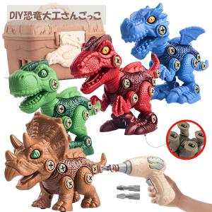即納 恐竜 おもちゃ 大工さん ごっこ DIY 組み立て 電動ドライバ 変形 おもちゃ ネジ 立体パズル おままごと 知育玩具 ブロック 恐竜 好き 子供 子ども 小学