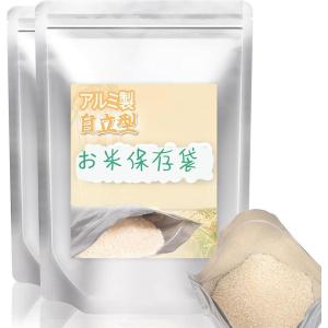 米袋 お米保存袋 密閉 米びつ チャック付き お...の商品画像