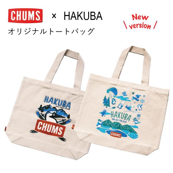 チャムス　トートバッグ　2024　帆布　エコバッグ　ブランド　大きめ　CHUMS　オリジナル　白馬村...