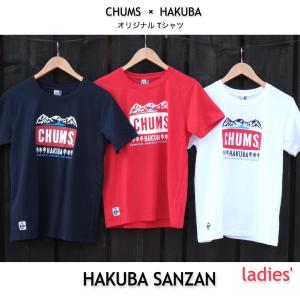 チャムス tシャツ レディース 半袖 速乾 スポーツ アウトドア キャンプ 白馬 CHUMS HAKUBASANZAN 2020の商品画像