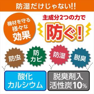 ハクバ 強力防カビ・防湿剤 カビストッパー(2...の詳細画像4