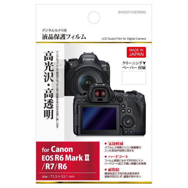 ハクバ 液晶保護フィルム Canon EOS R6 Mark II BHDGFCAER6M2 497...