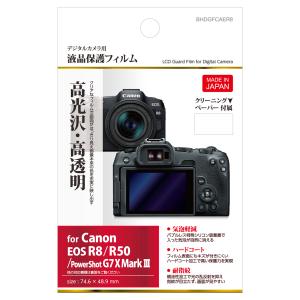 ハクバ 液晶保護フィルム Canon EOS R8 BHDGFCAER8 4977187344554 液晶ガード 画面保護 日本製
