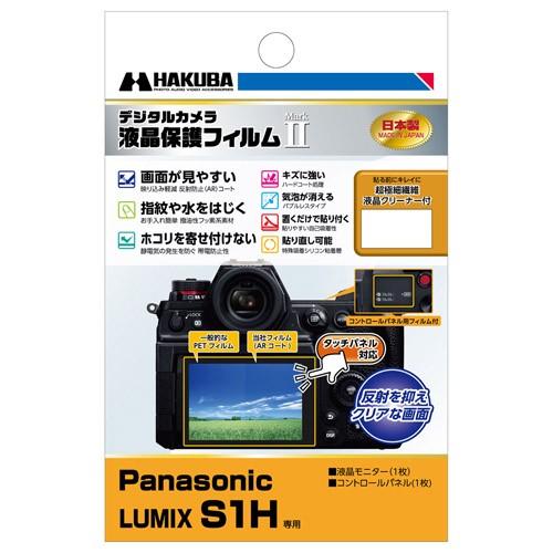 【アウトレット 訳あり特価】ハクバ Panasonic LUMIX S1H 専用 液晶保護フィルム ...