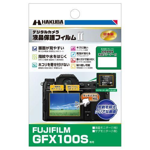 【アウトレット 訳あり特価】ハクバ FUJIFILM GFX100S 専用 液晶保護フィルム Mar...