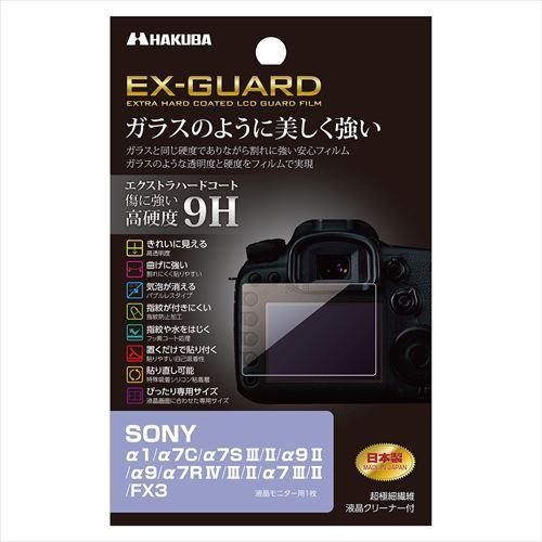 ハクバ SONY α1 / α7C / α7S III /II / α9 II / α9 / α7R...