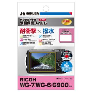 ハクバ RICOH WG-7 / WG-6 / G900 専用 液晶保護フィルム 耐衝撃タイプ  DGFS-RWG7 4977187347203｜hakuba