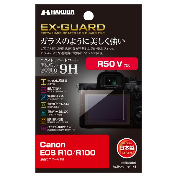 【アウトレット 訳あり特価】ハクバ Canon EOS R50 V / R10 / R100 専用 ...