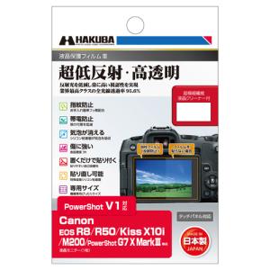 ハクバ Canon EOS R8 / PowerShot V1 専用 液晶保護フィルムIII DGF3-CAER8 4977187347999
