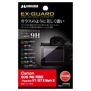 ハクバ Canon EOS R8 / R50 / PowerShot V1 専用 EX-GUARD 液晶保護フィルム EXGF-CAER8 4977187348071