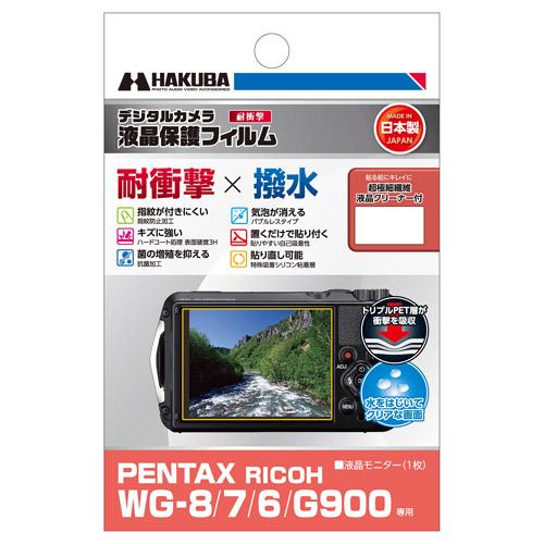 ハクバ PENTAX WG-8 / WG-7 / WG-6 / G900 専用 液晶保護フィルム 耐...